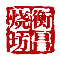 永川衡昌烧坊回收