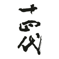 永川回收十四代清酒