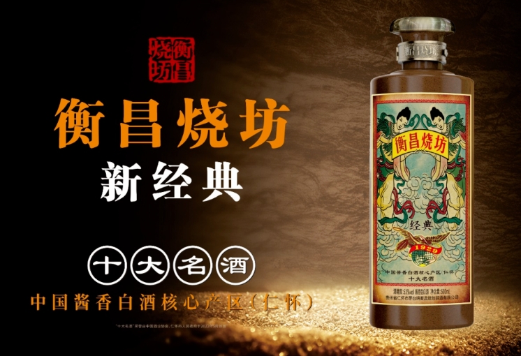 永川衡昌烧坊酒为什么那么贵？回收行情价格如何？