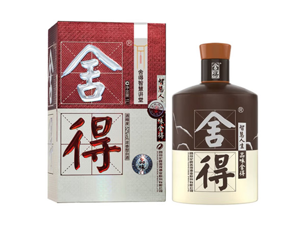 永川沱牌酒回收品味·舍得酒（舍得智慧讲堂）