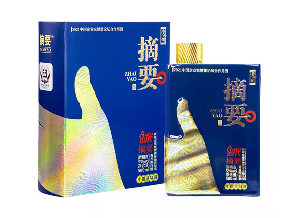 永川金沙时代摘要回收贵州金沙摘要酒中国企业家博鳌论坛合作用酒